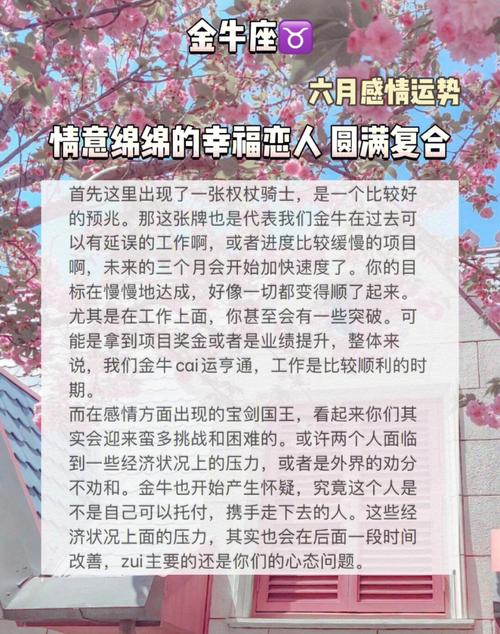 金牛座什么时候想调戏恋人