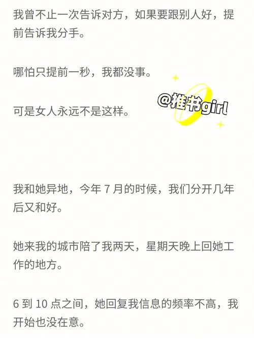 梦见男朋友给自己打电话说分手