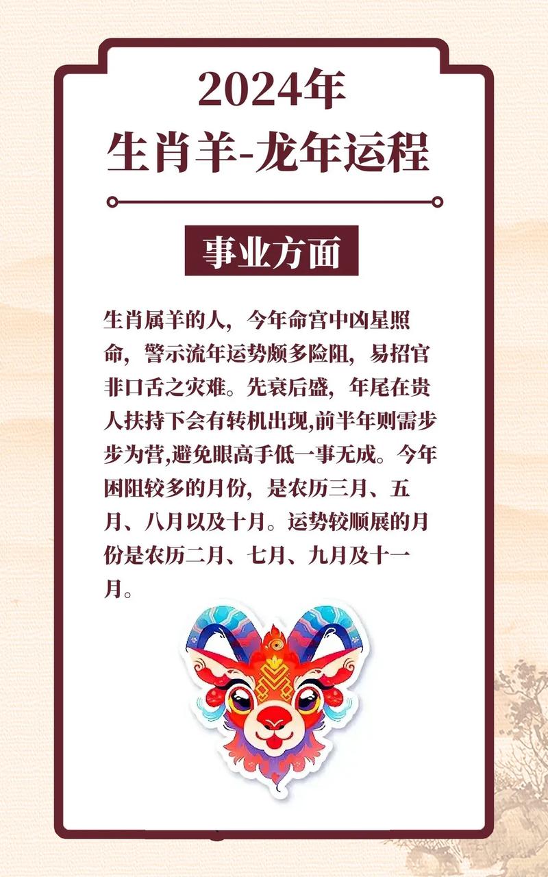 2023年属羊三大喜事