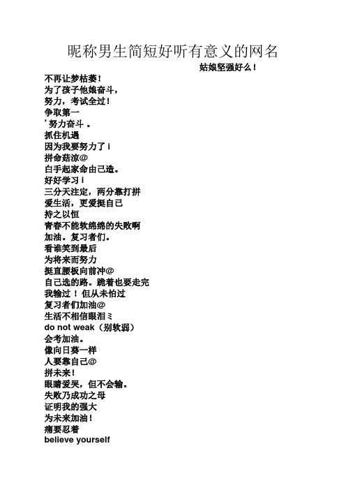 什么娘的名字好听