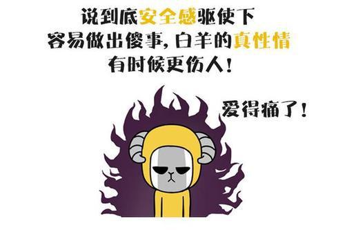 白羊座男生渣不渣