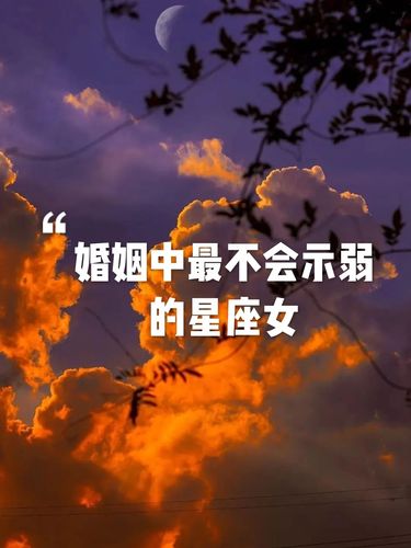 婚姻中最不会示弱的星座女