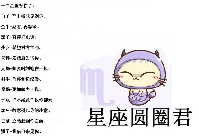 十二星座的逆袭旋风