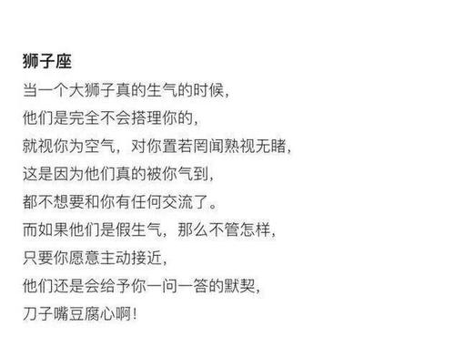 就连生气都让人觉得很有素质的星座是…