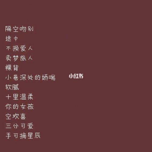 好听的网红名字