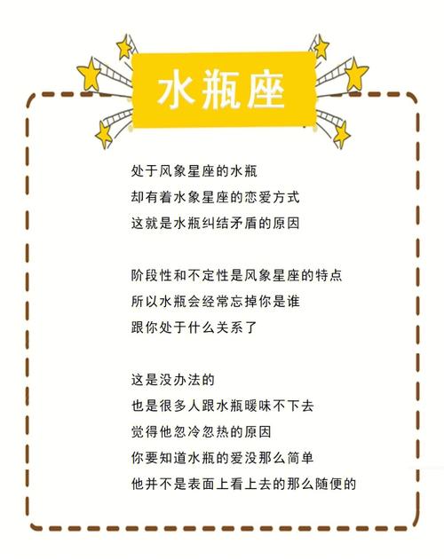 水瓶座女生默认你追她的表现