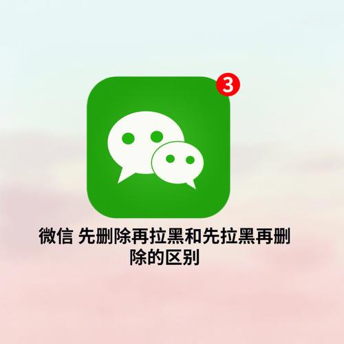 双鱼女从拉黑变成删除,微信如果有一个女生先把我拉黑了,过几天改成删除我,她是什么心态