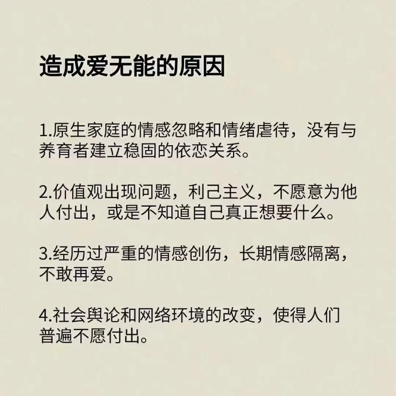 爱无能 属蛇对爱无望的表现
