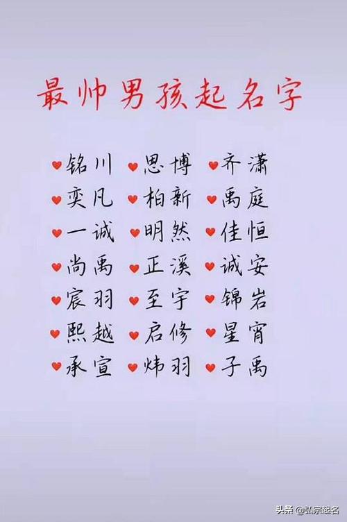 优雅洋气的男孩名字什么浩好
