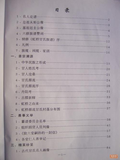 甘姓来字辈如何起名