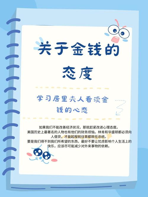双子座对待金钱的态度