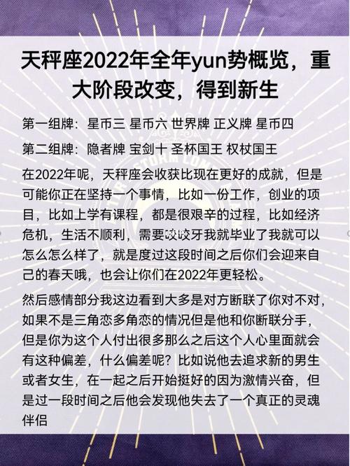 天秤座成名之后会有哪些的改变