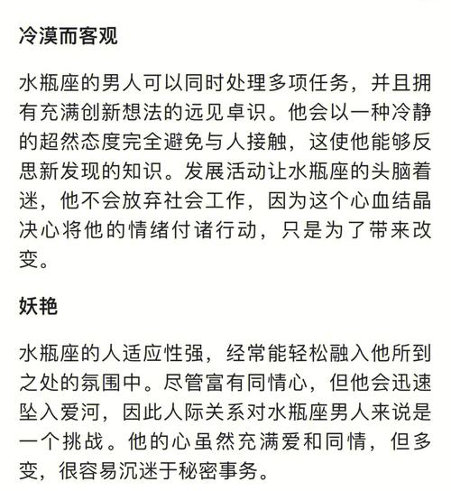 水瓶座男生如何看待女朋友和女性朋友