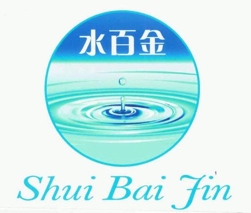 公司名字带金 带水