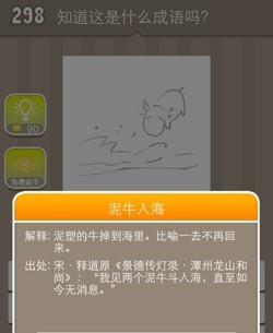 梦见马和牛掉进水里