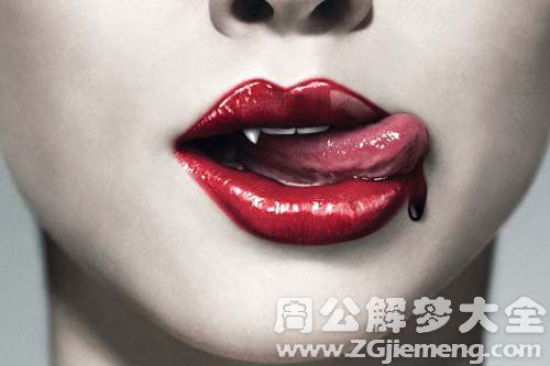 孕妇梦见嘴里流血