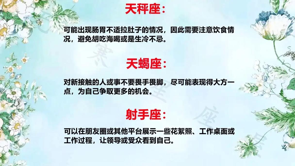 狂月天时 十二星座每日运势9月17日