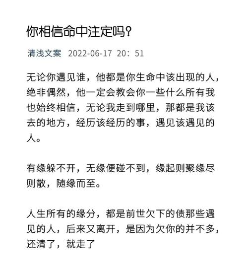 命中注定你会跟什么类型的人在一起?