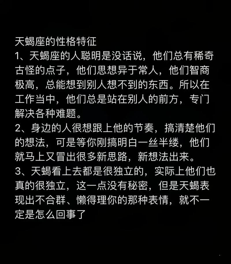 你知道天蝎座女孩子的真实性格吗