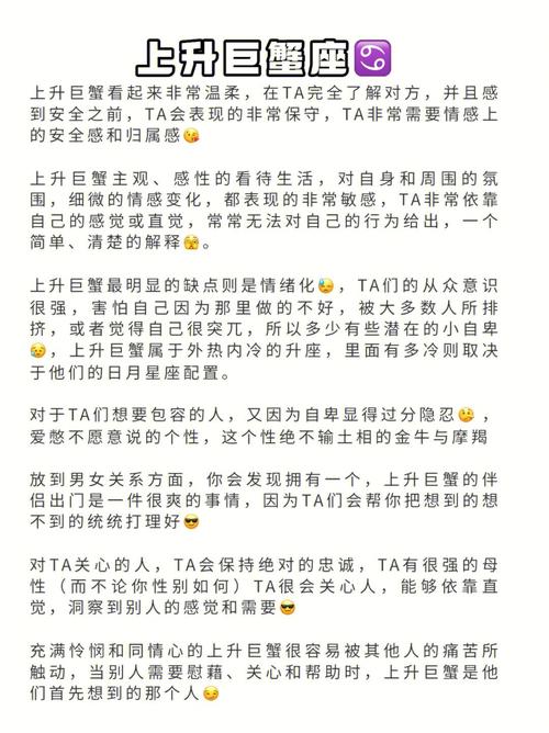 自己的上升星座怎么算