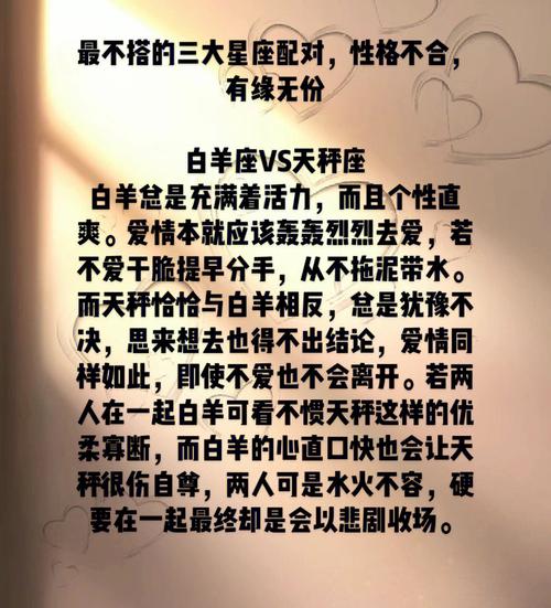 有缘无分的三大星座配对