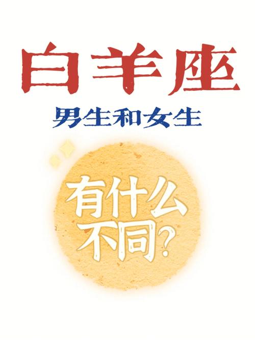 白羊座男生婚后会有什么变化