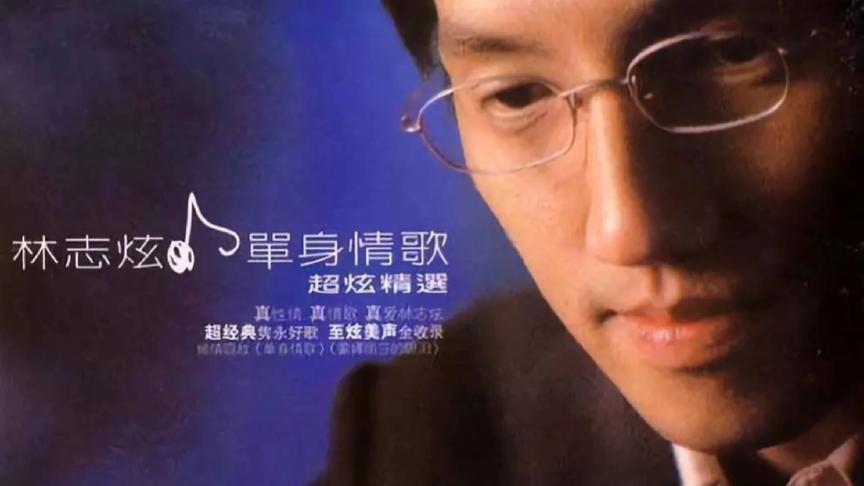 面相看谁最该唱单身情歌