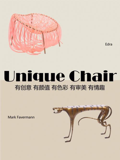 心理测试:当你累时会选择哪张椅子?看看什么好运正向你奔来