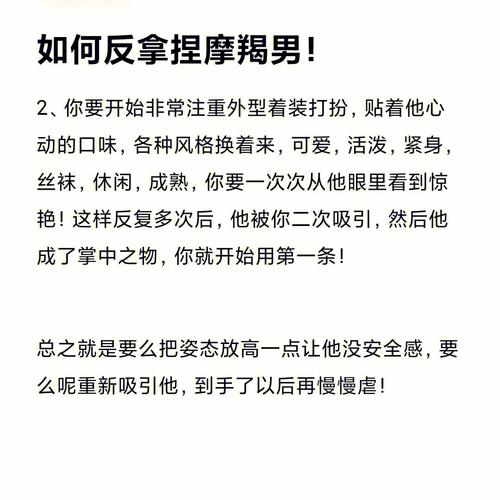 如何挑逗十二星座男,让他对你按捺不住!