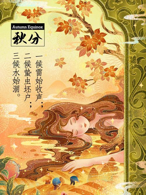 属狗人秋分节气出生命运怎么样?秋分要吃汤圆吗?
