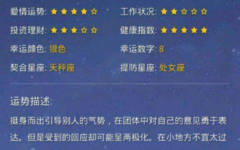 男摩羯座一区和女天秤座三区配对