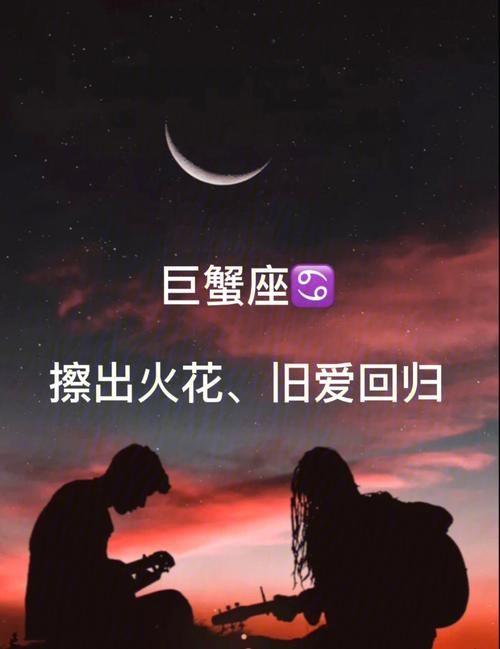 巨蟹座在恋爱中遇到什么会患得患失