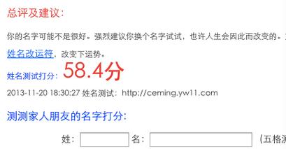 名字打分查询查查名字可以打多少分