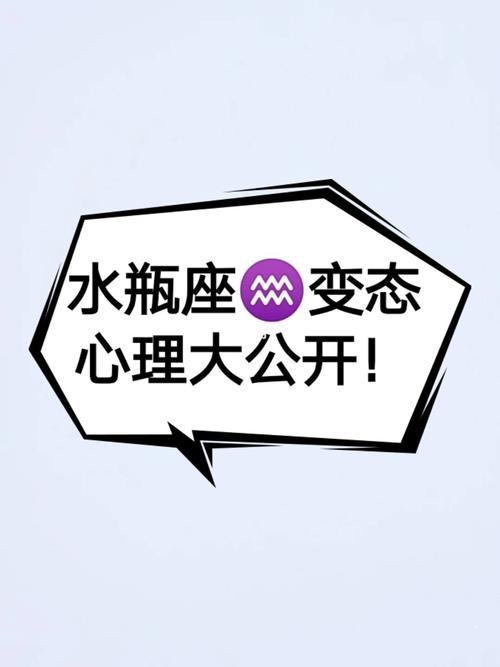 前任给水瓶座留下的阴影面积