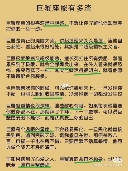 巨蟹女单身原因