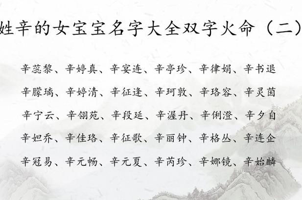火命女孩取名 怎么为女孩取名