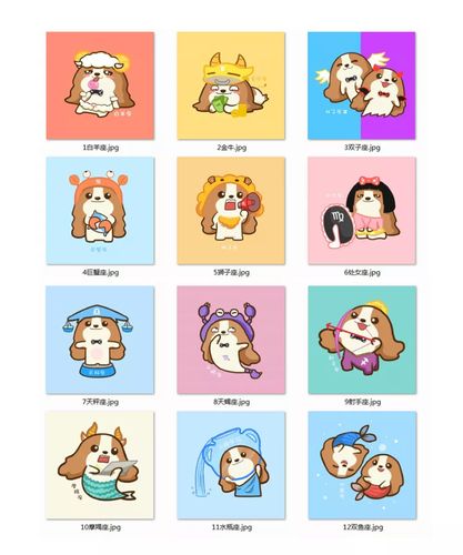 喜欢loli的星座