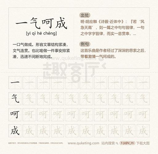 气 气味的拼音