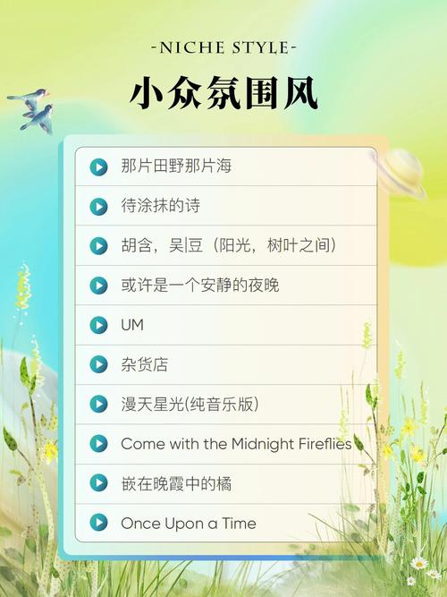 自带背景音乐!属羊人出场的音乐是什么