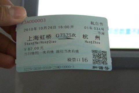 周公解梦梦见火车票是什么意思