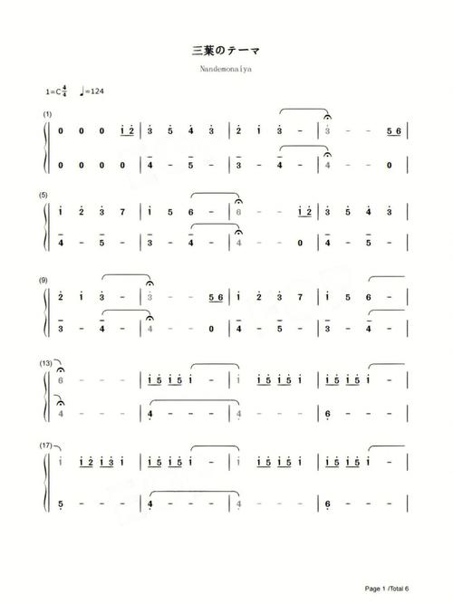 你的名字主题曲完整版