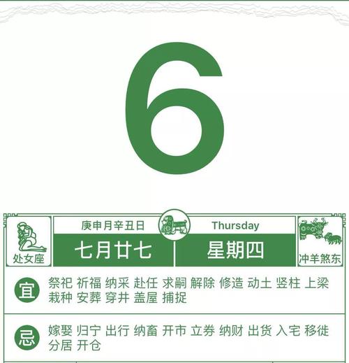 辛丑年七月二十起名字