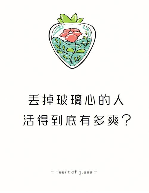 容易玻璃心 容易玻璃心的人是什么心理