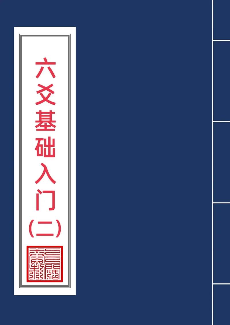 六爻经验谈,这样入门少走弯路