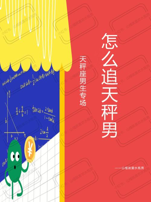 想追天秤座 这些禁忌不能碰
