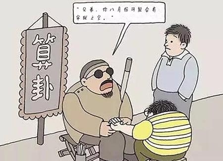 梦见算卦的人是什么意思