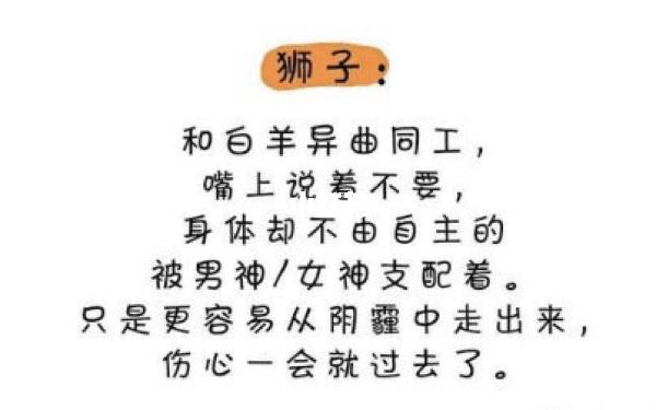 狮子男对待备胎的方式是什么