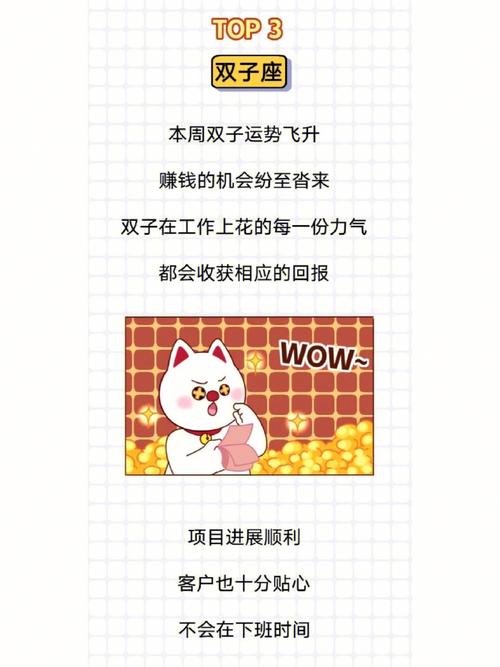 双子座的工作表现形式