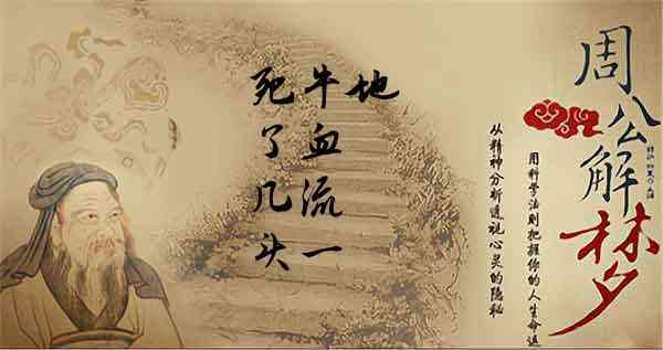 梦见家里死牛好几头