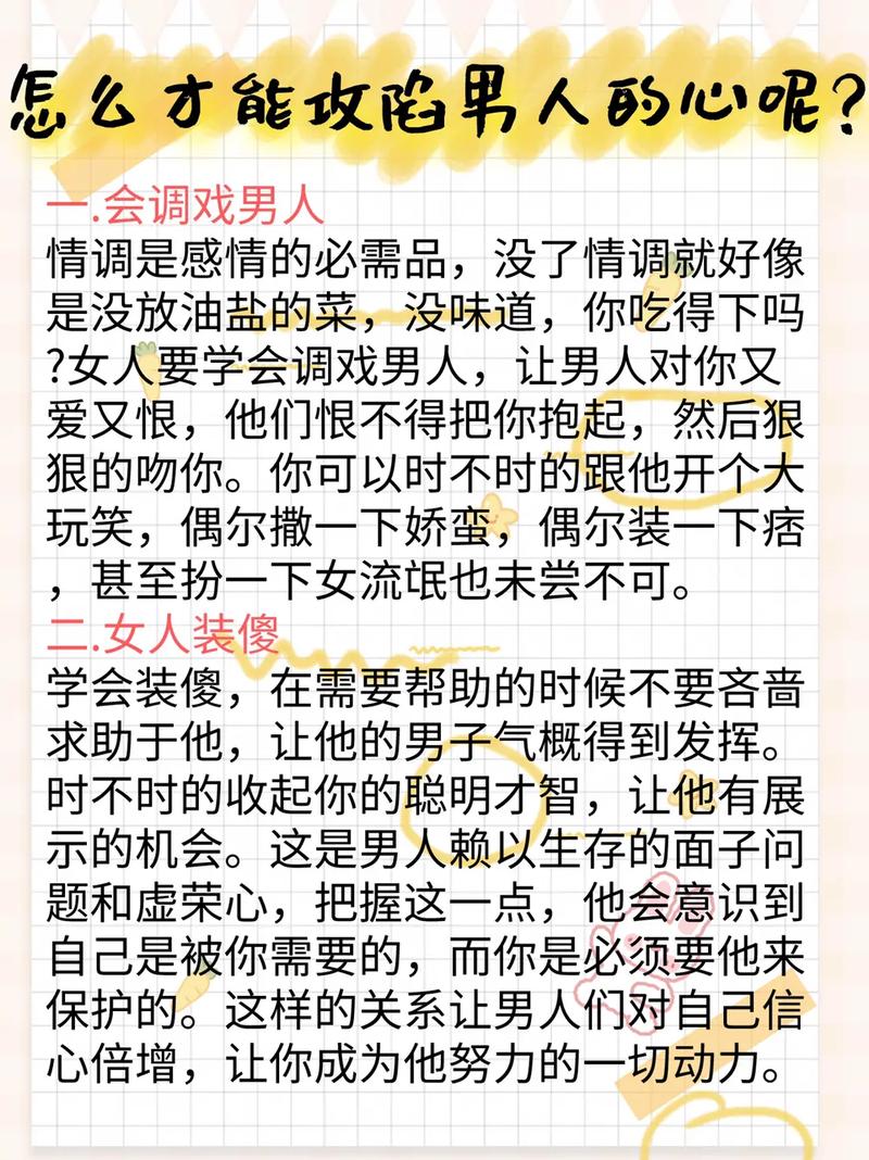怎样才能牢牢地抓住属狗男人的心?